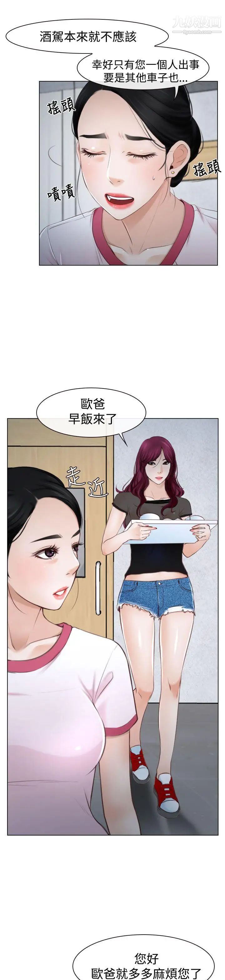 猜不透的心第22话