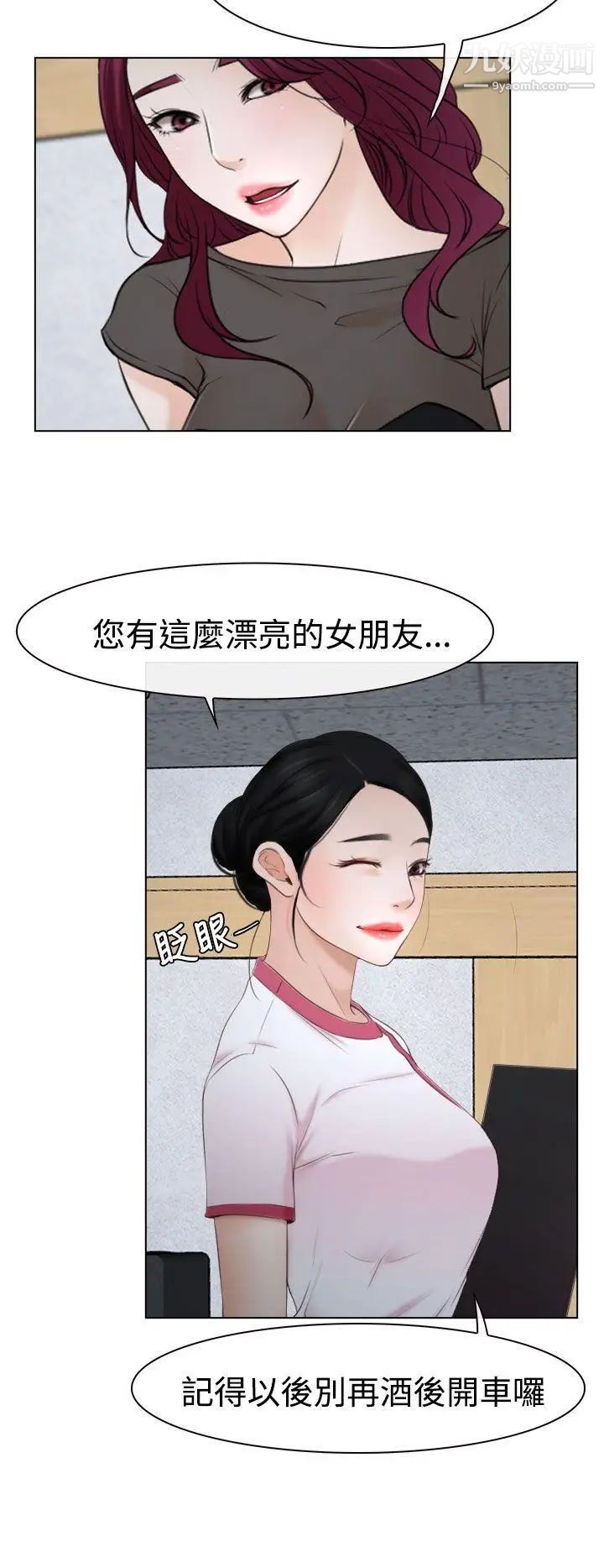 猜不透的心第22话