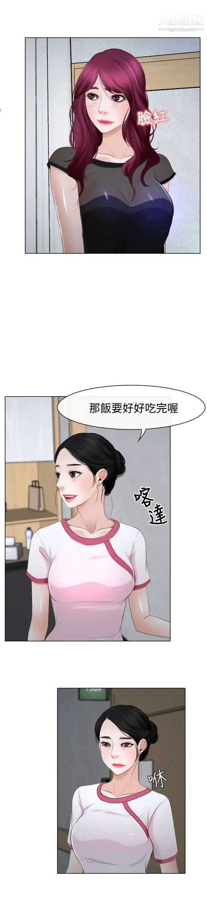 猜不透的心第22话