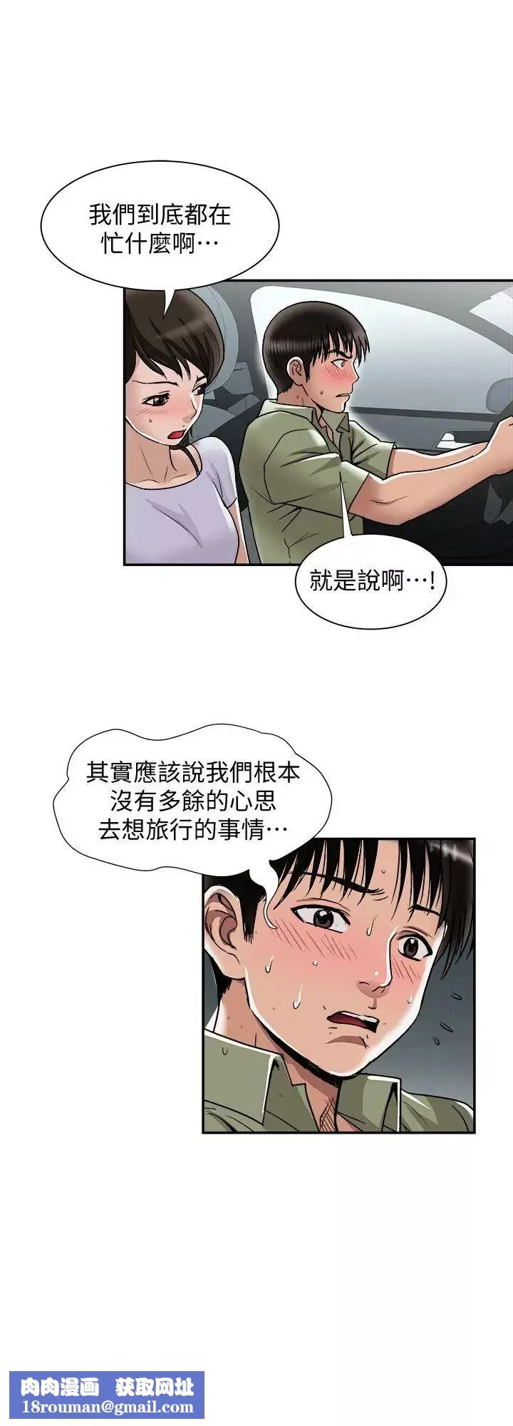 別人的老婆第29話-四下無人的野外