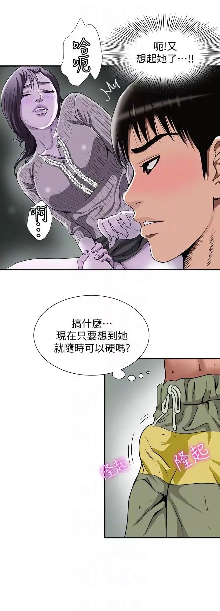 別人的老婆第29話-四下無人的野外