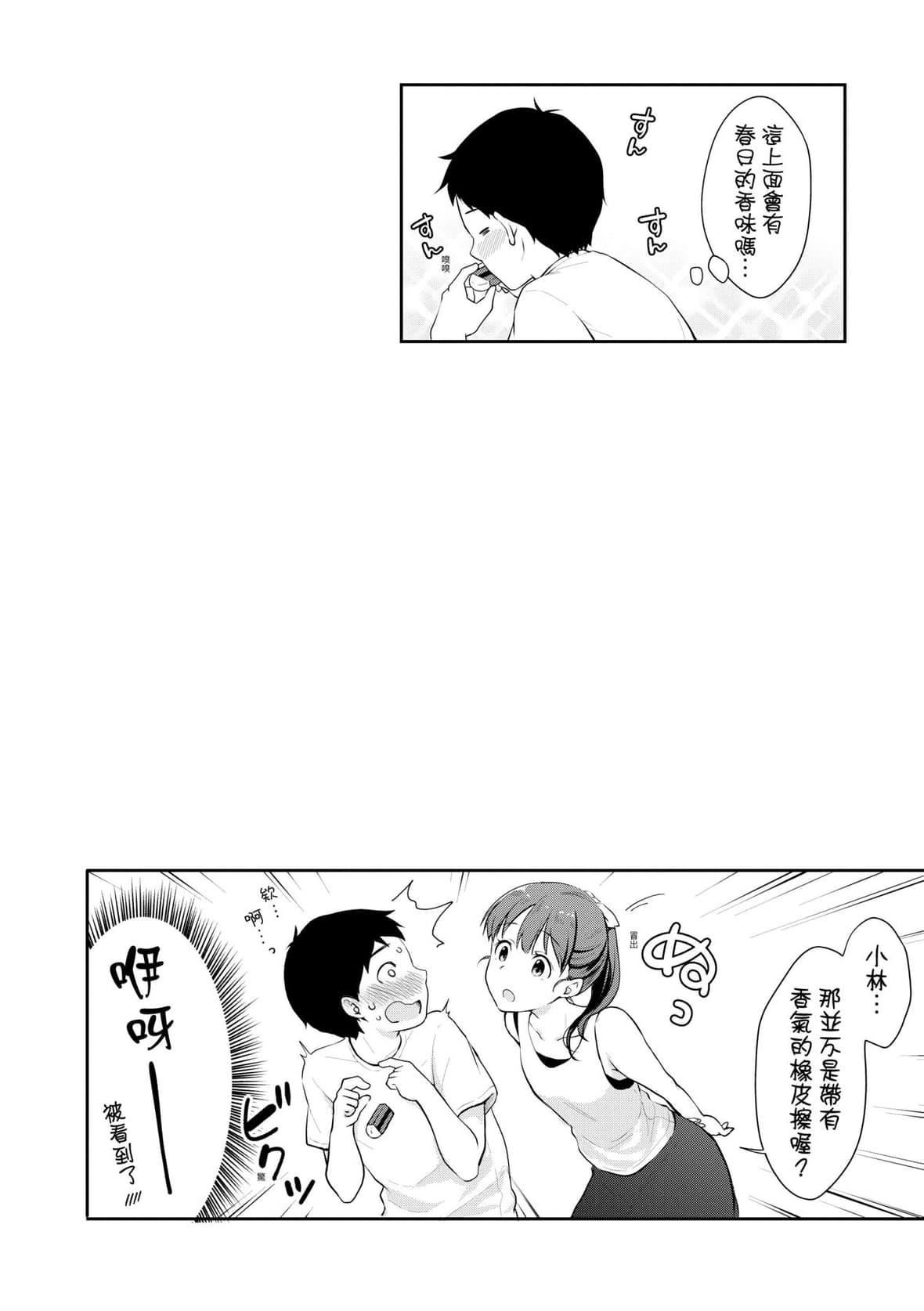 [メガねぃ]思春期のお勉强｜思春期的性学习[中国翻訳][DL版][メガねぃ]思春期のお勉强｜思春期的性学习[中国翻訳][DL版]