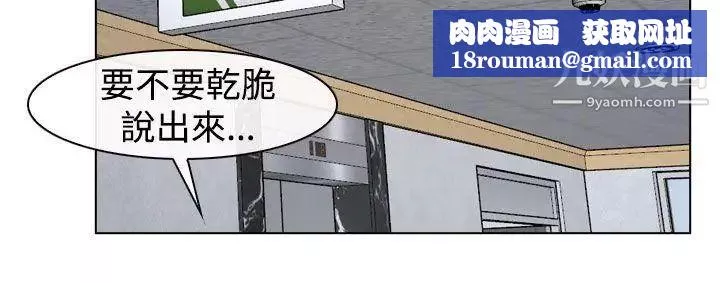 猜不透的心第22話