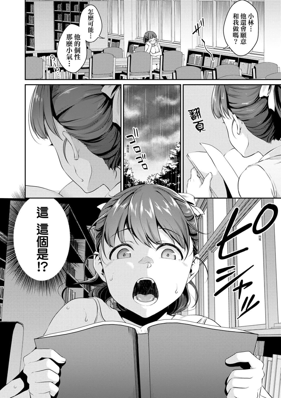 [メガねぃ]思春期のお勉强｜思春期的性学习[中国翻訳][DL版][メガねぃ]思春期のお勉强｜思春期的性学习[中国翻訳][DL版]