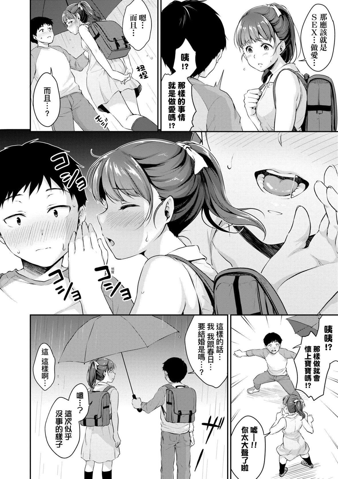 [メガねぃ]思春期のお勉强｜思春期的性学习[中国翻訳][DL版][メガねぃ]思春期のお勉强｜思春期的性学习[中国翻訳][DL版]