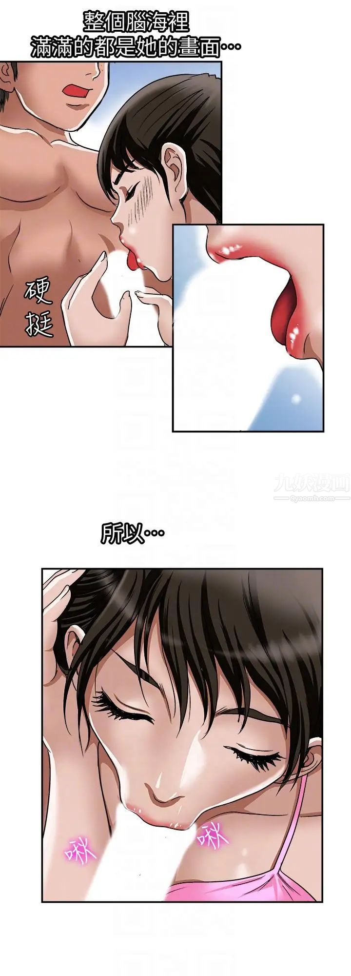 别人的老婆第29话-四下无人的野外