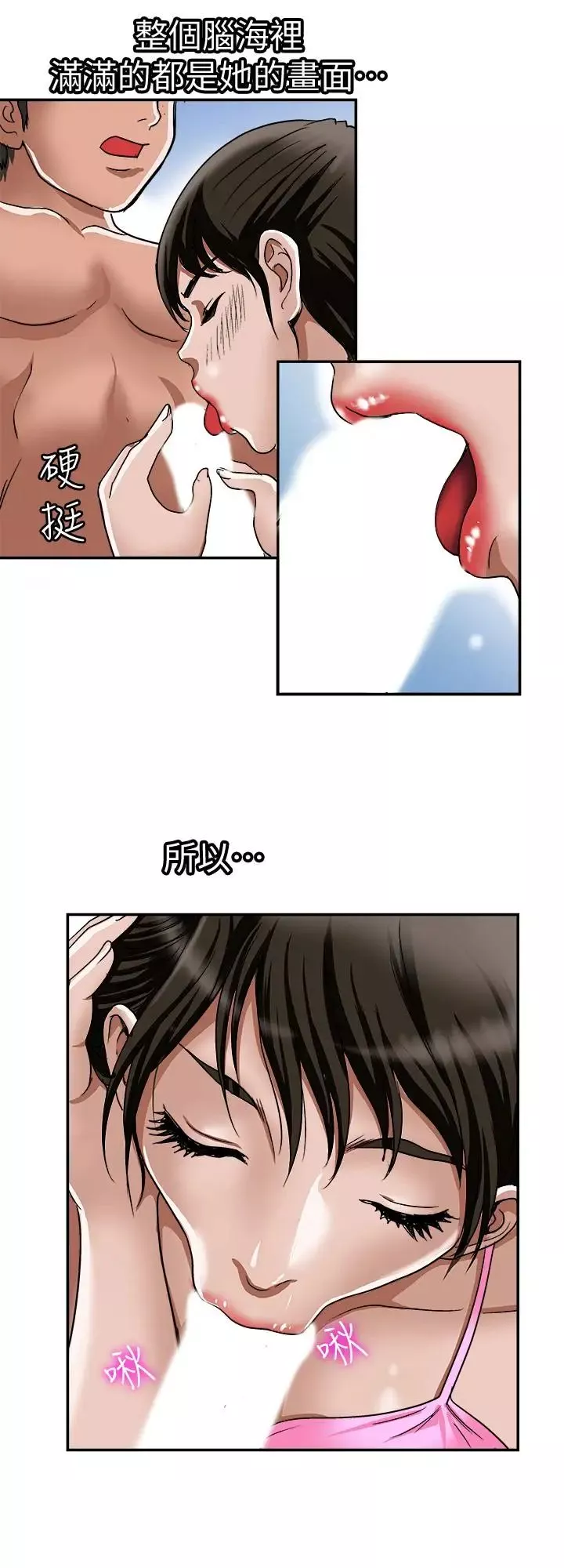 別人的老婆第30話-偽裝成偶然的相遇