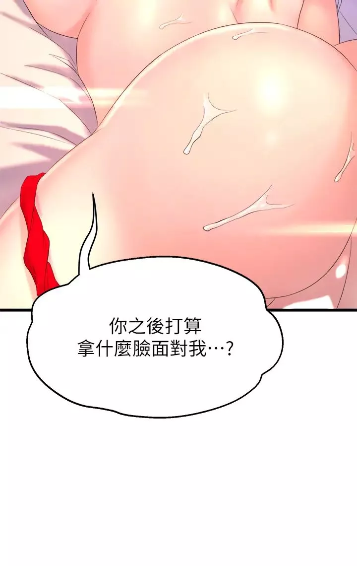 舞蹈系學姊們第1話-舞蹈系唯一帶把的