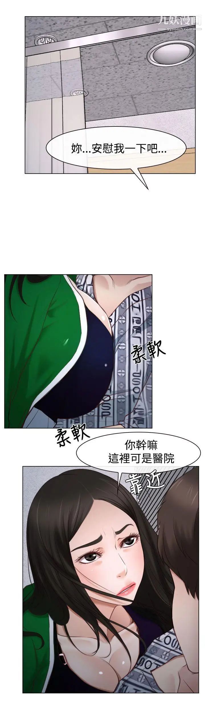 猜不透的心第22话