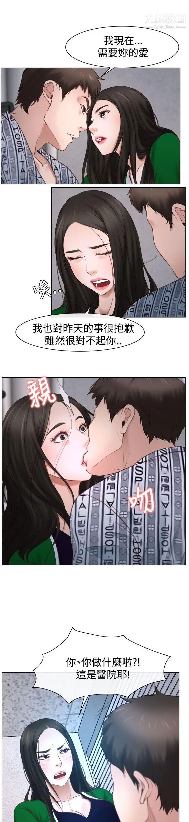 猜不透的心第22話