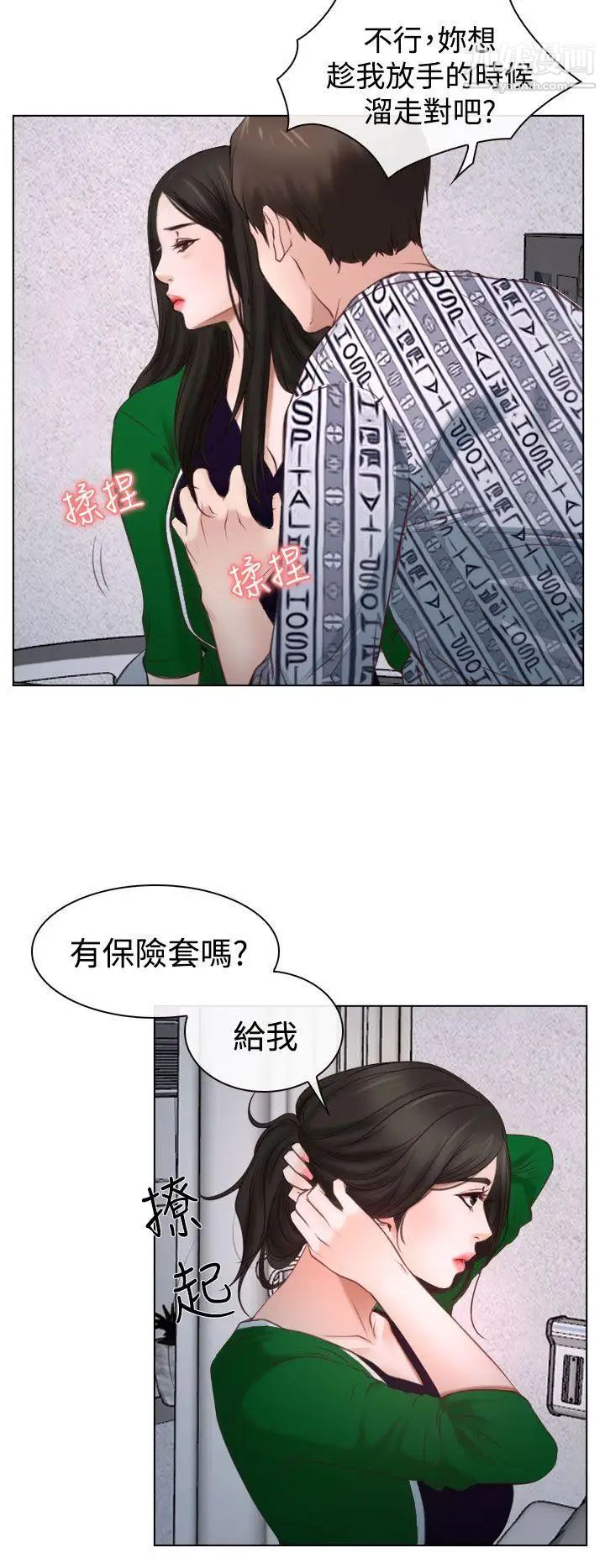 猜不透的心第22话
