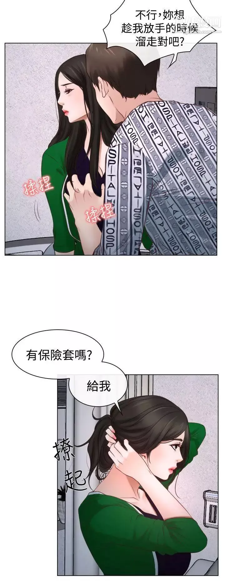 猜不透的心第22話