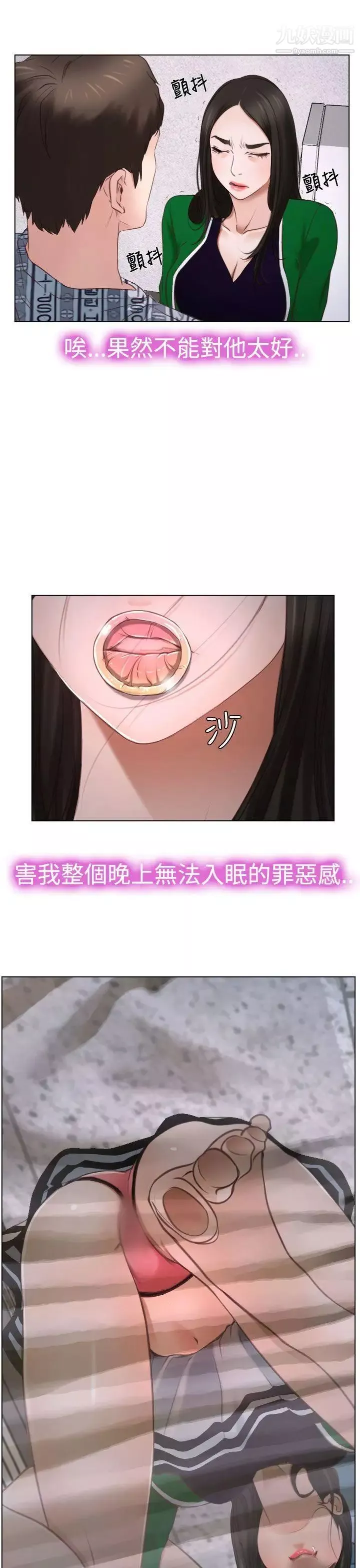 猜不透的心第22話