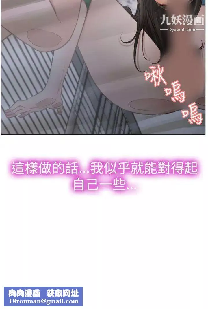猜不透的心第22話