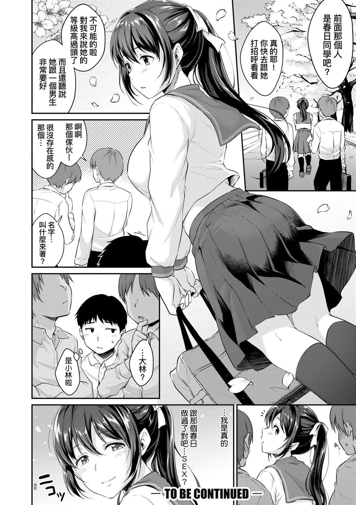 [メガねぃ]思春期のお勉强｜思春期的性学习[中国翻訳][DL版][メガねぃ]思春期のお勉强｜思春期的性学习[中国翻訳][DL版]