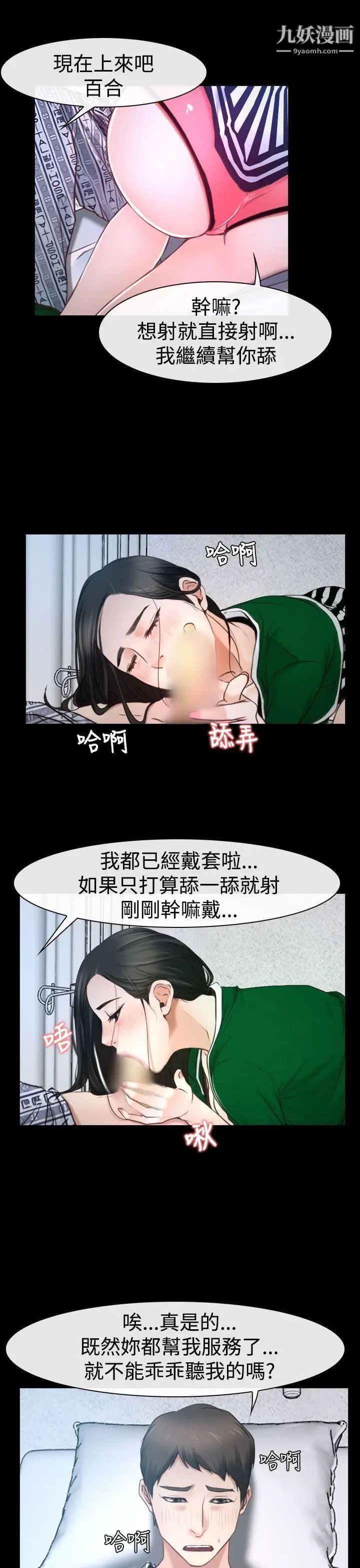 猜不透的心第23話