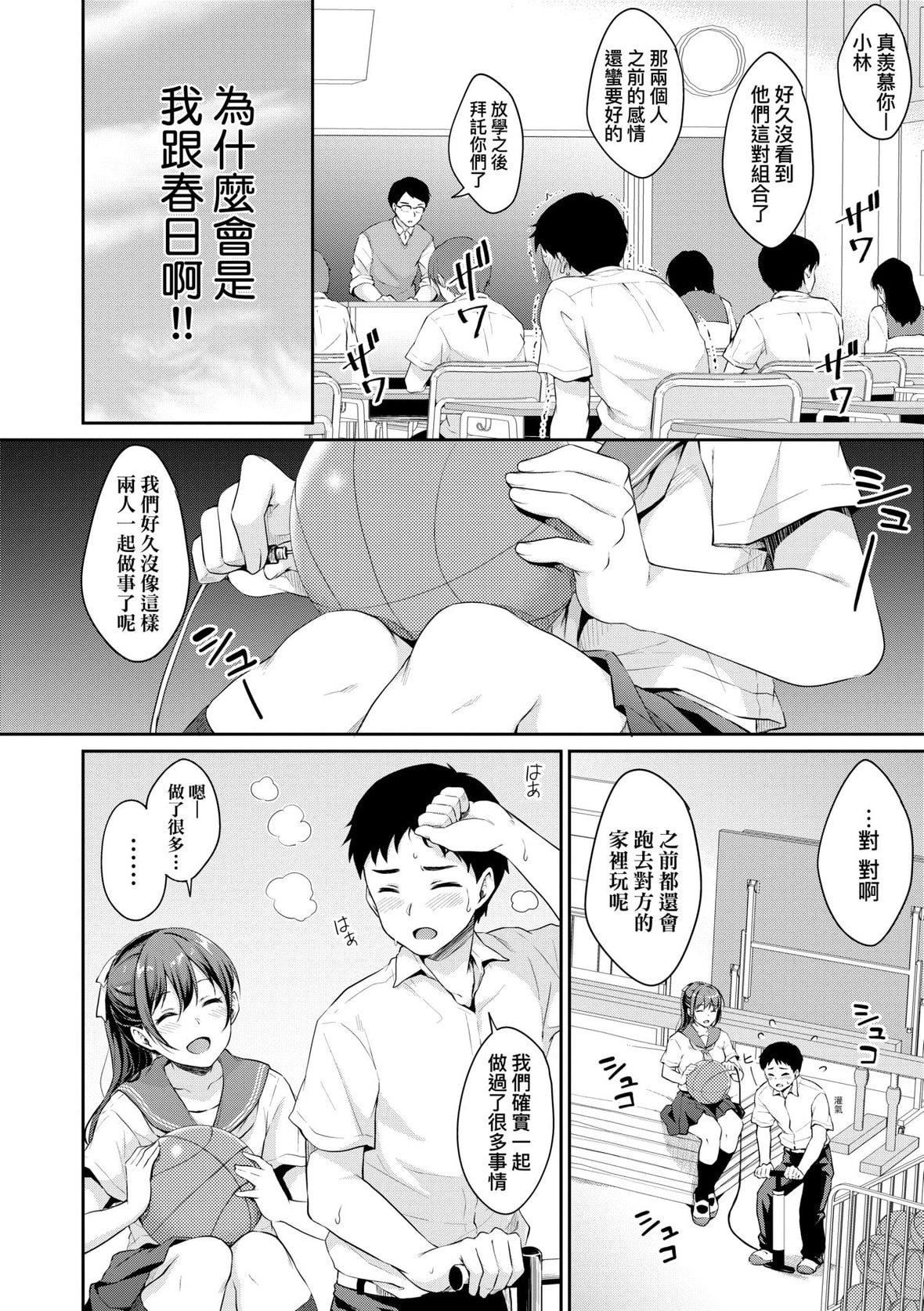 [メガねぃ]思春期のお勉强｜思春期的性学习[中国翻訳][DL版][メガねぃ]思春期のお勉强｜思春期的性学习[中国翻訳][DL版]