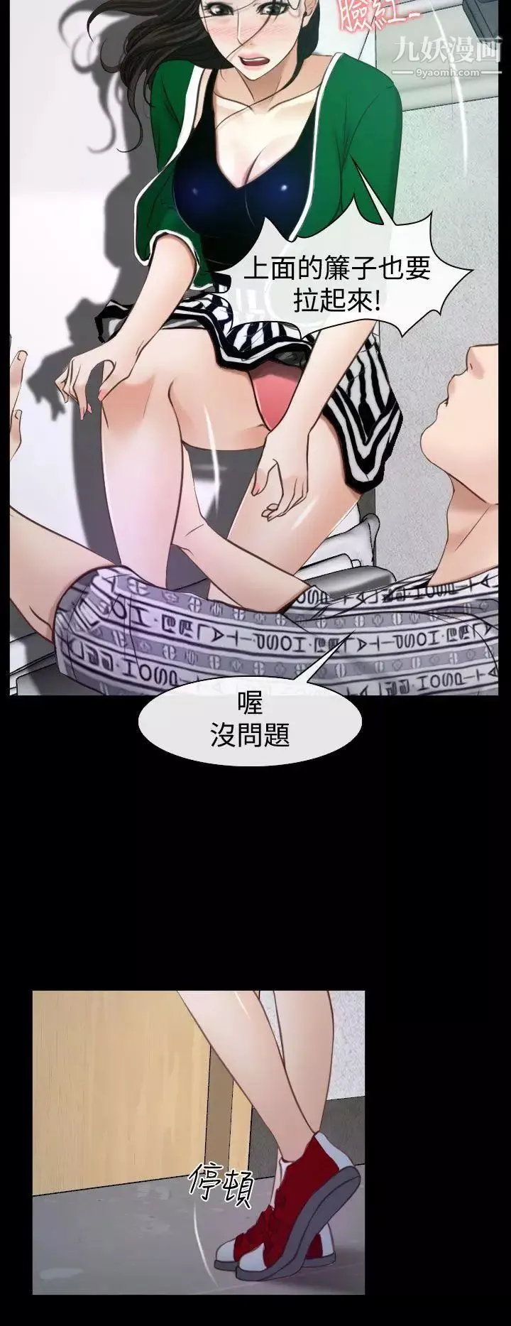 猜不透的心第23話