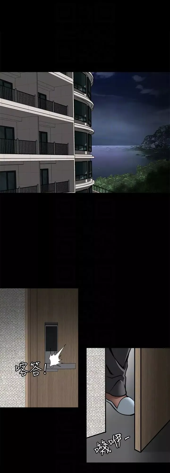 別人的老婆第31話-旅行的目的