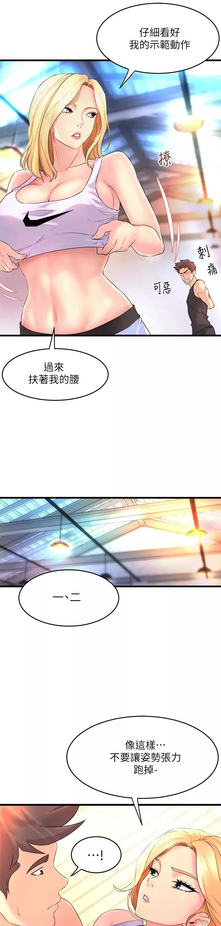 舞蹈系學姊們第2話-密集接觸的私人集訓
