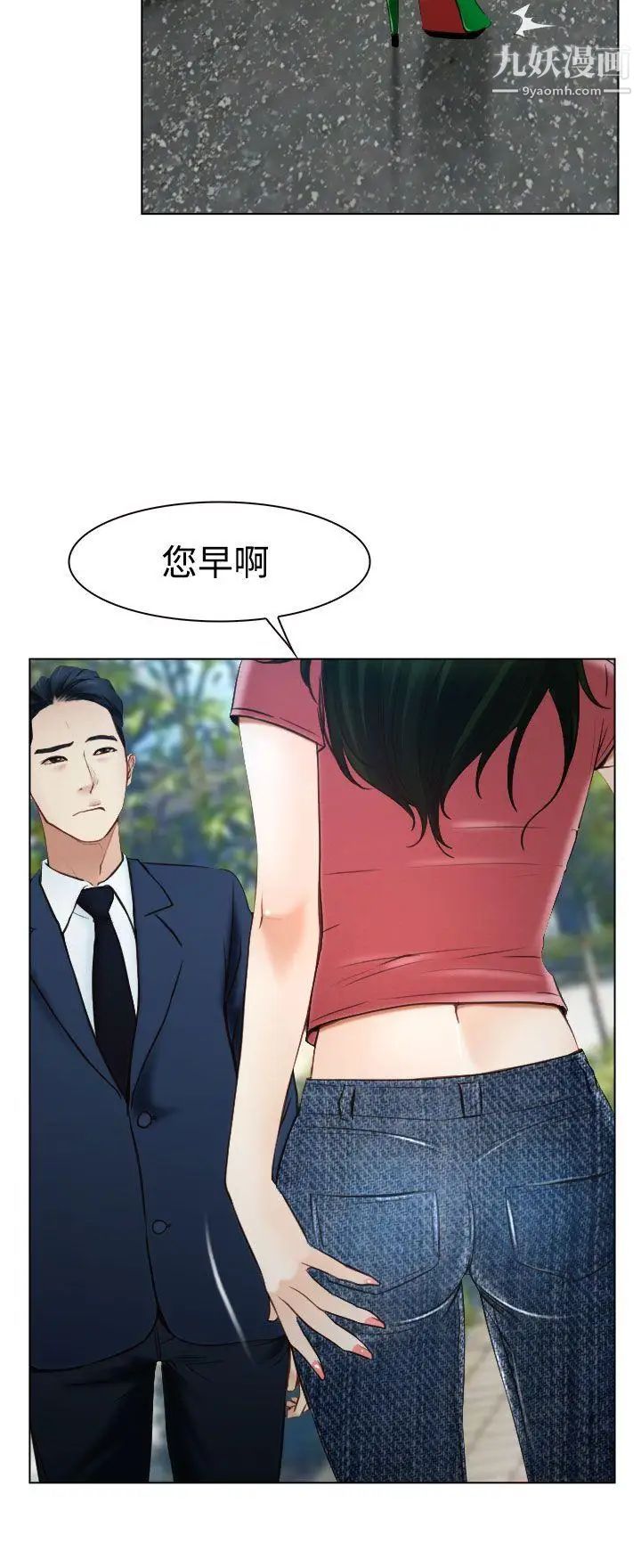 猜不透的心第23话