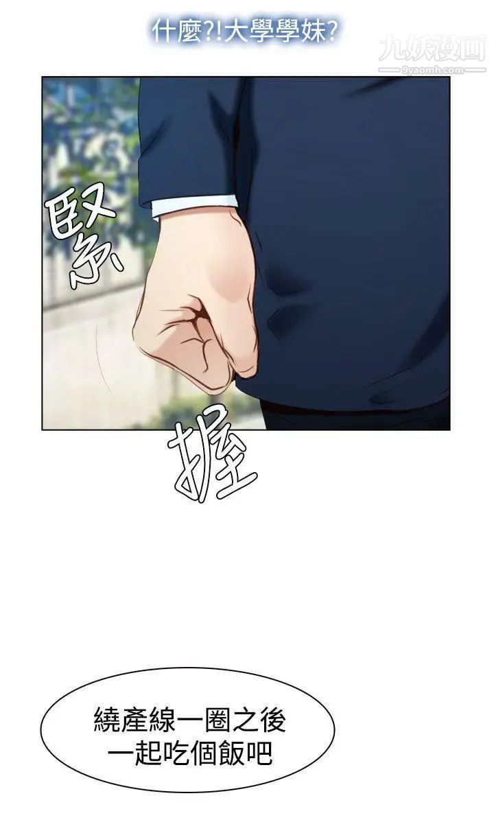 猜不透的心第23话