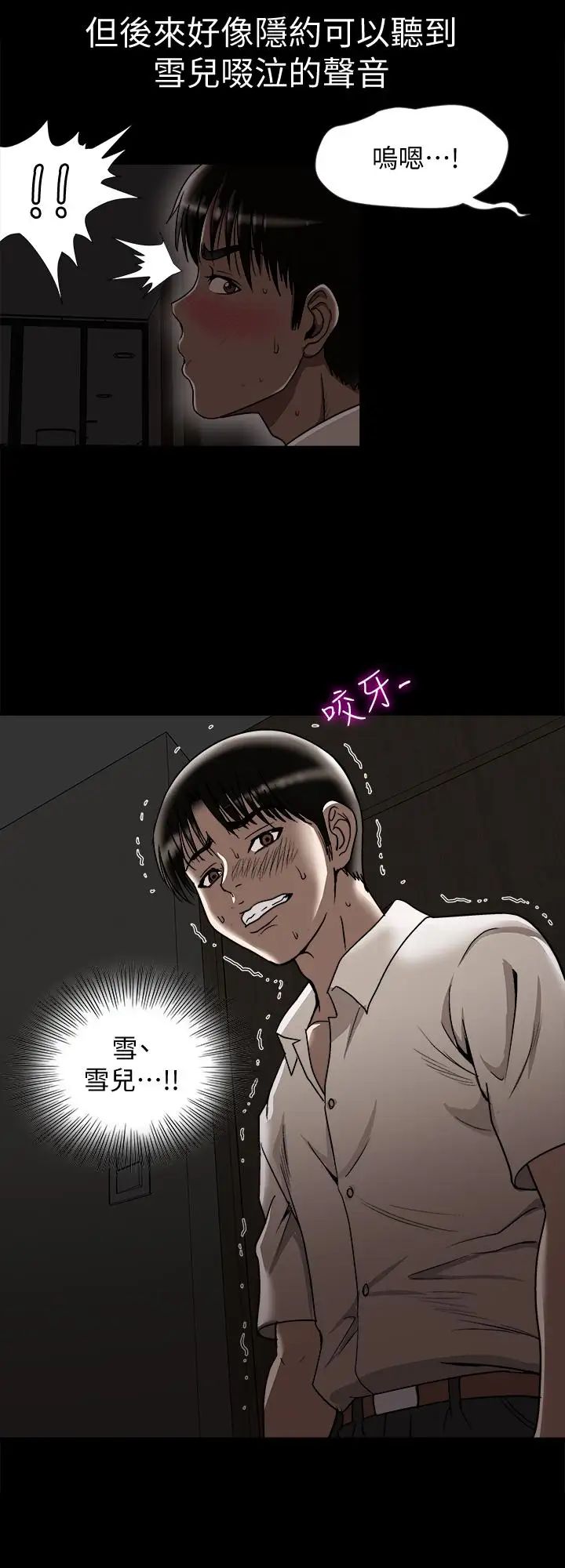 别人的老婆第31话-旅行的目的