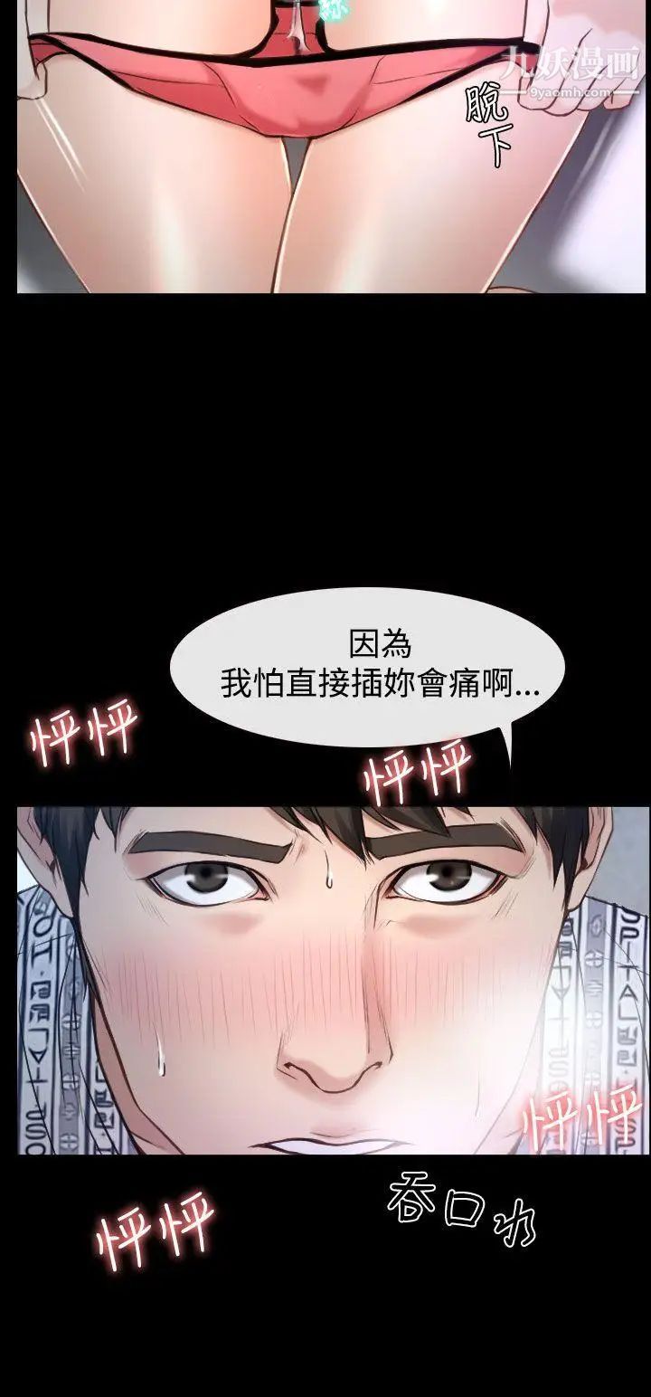 猜不透的心第23话
