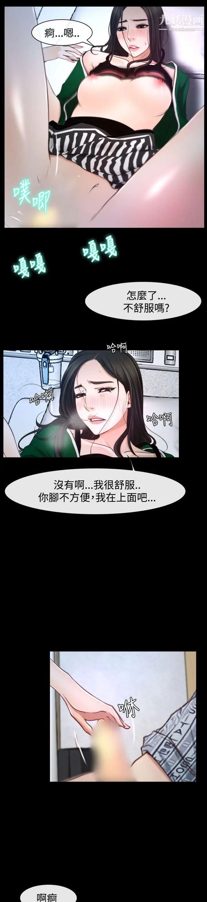 猜不透的心第23话