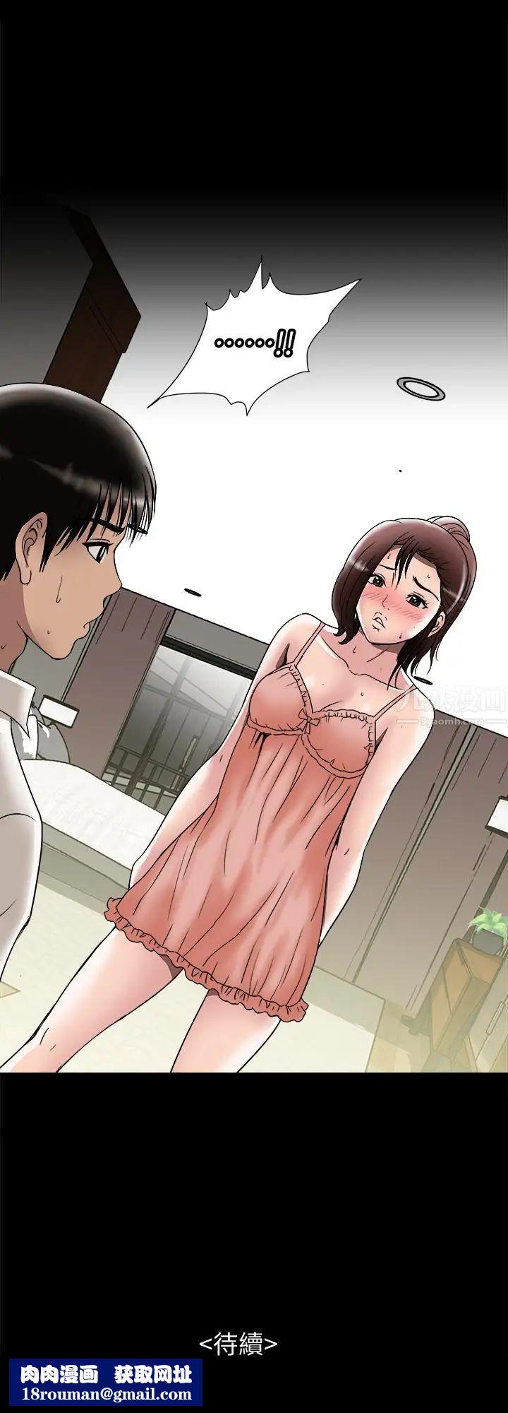 别人的老婆第31话-旅行的目的
