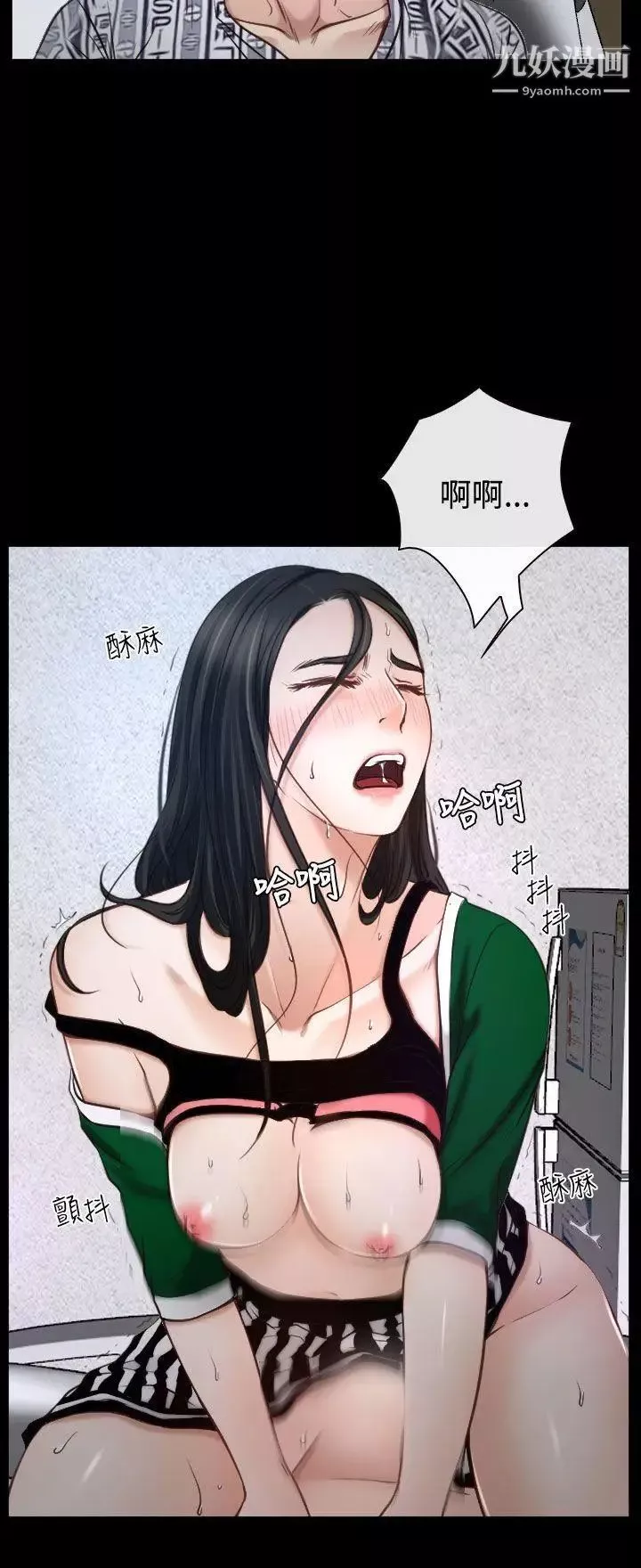 猜不透的心第23話