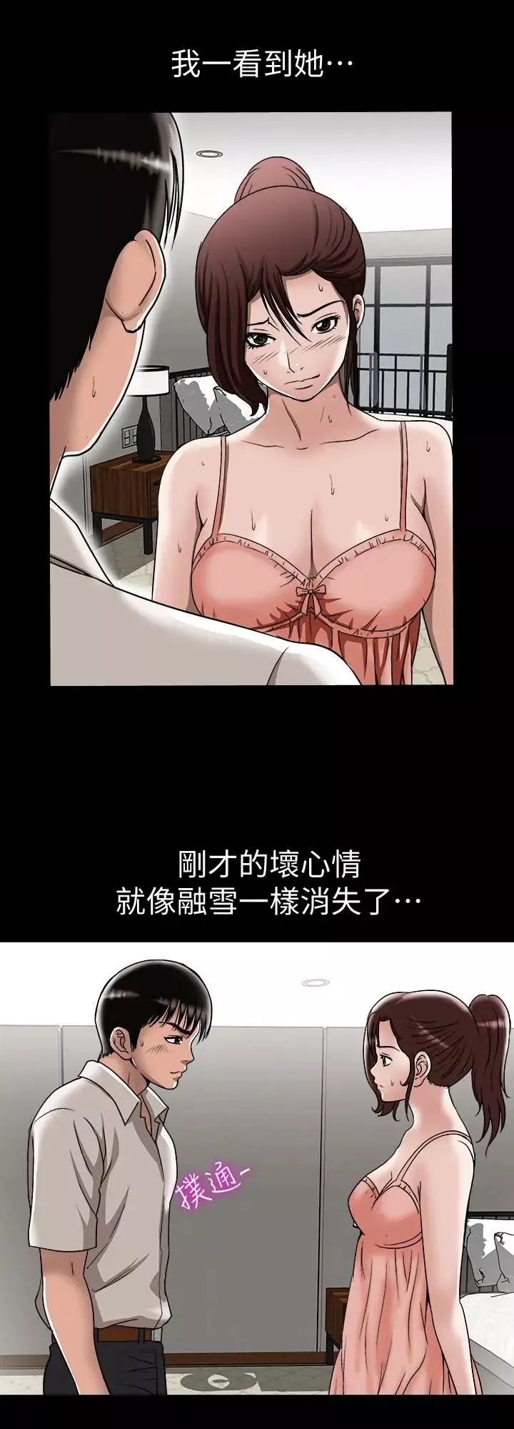 別人的老婆第32話-調教別人的老婆