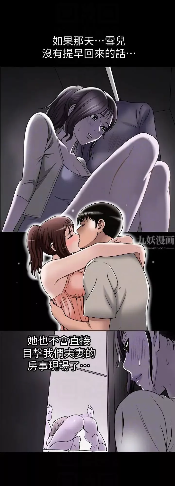 別人的老婆第32話-調教別人的老婆