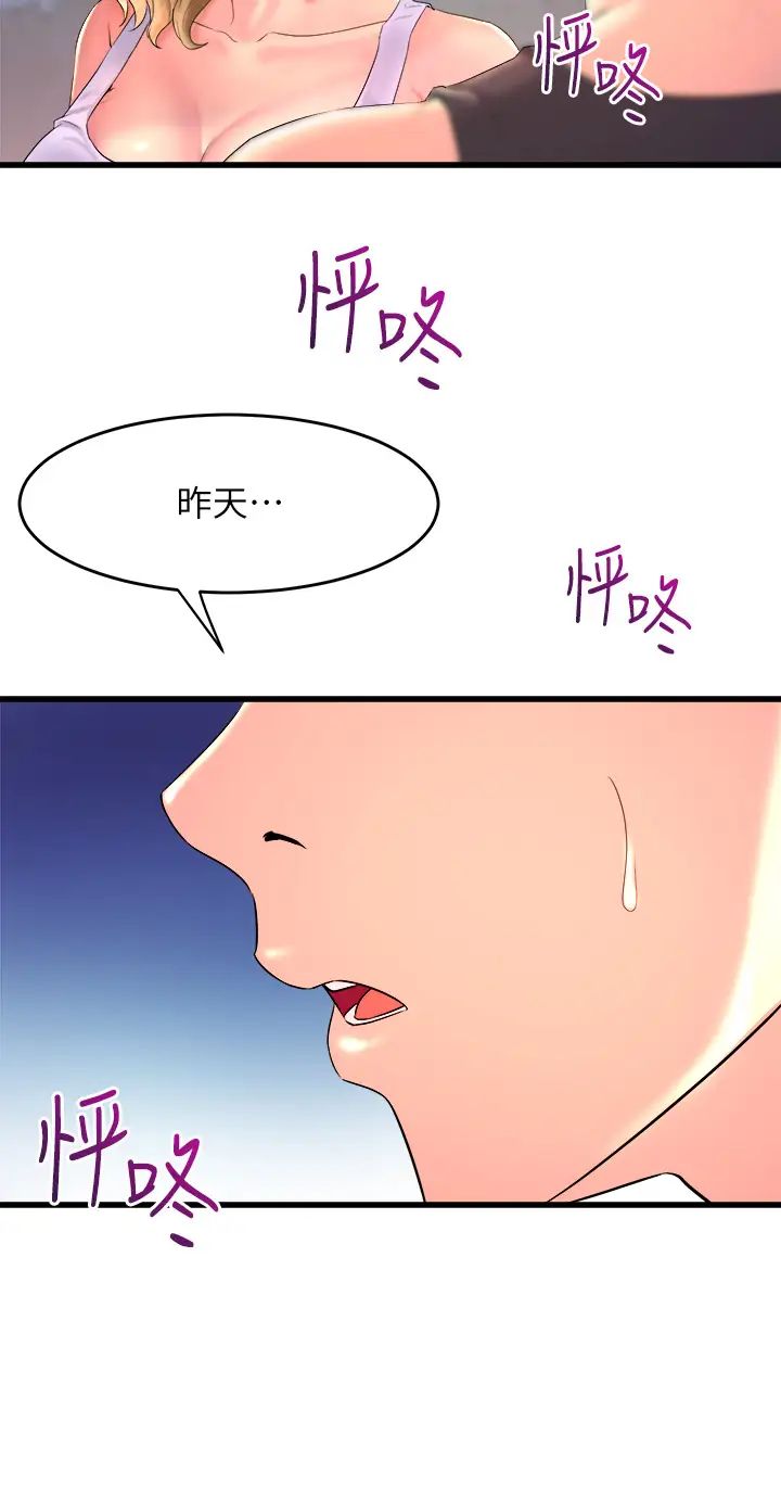 别人的老婆第32话-调教别人的老婆
