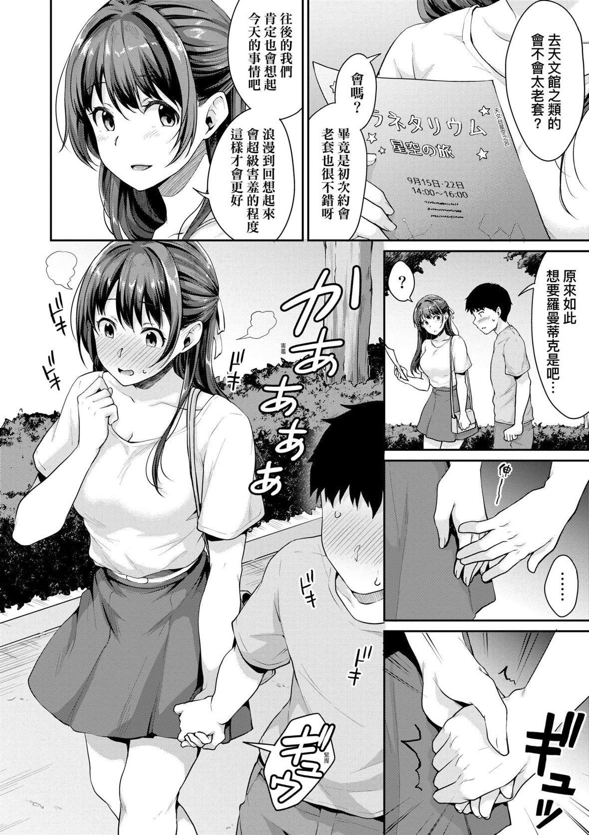 [メガねぃ]思春期のお勉强｜思春期的性学习[中国翻訳][DL版][メガねぃ]思春期のお勉强｜思春期的性学习[中国翻訳][DL版]