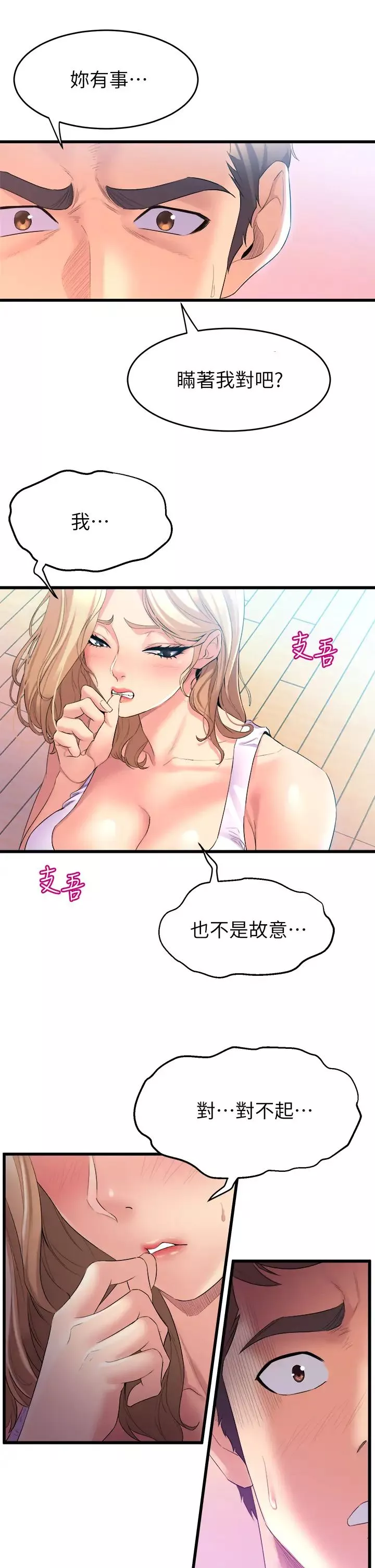 舞蹈系學姊們第3話-我們…來做吧