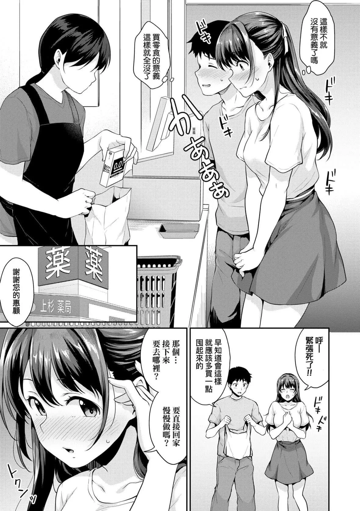 [メガねぃ]思春期のお勉強｜思春期的性學習[中國翻訳][DL版][メガねぃ]思春期のお勉強｜思春期的性學習[中國翻訳][DL版]