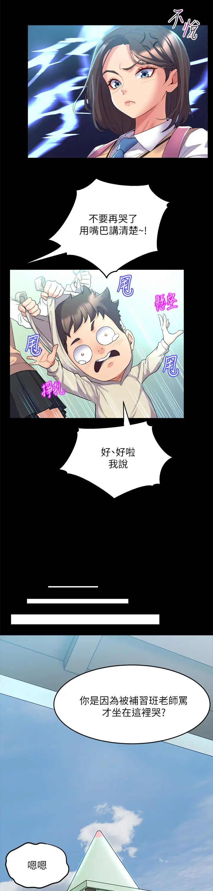 舞蹈系学姊们第3话-我们…来做吧