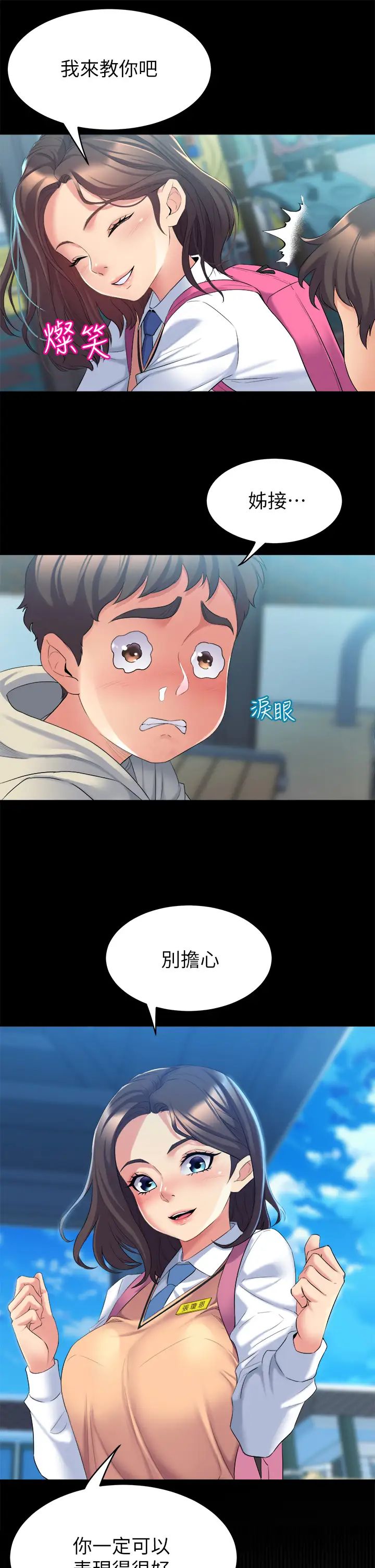 舞蹈系学姊们第3话-我们…来做吧
