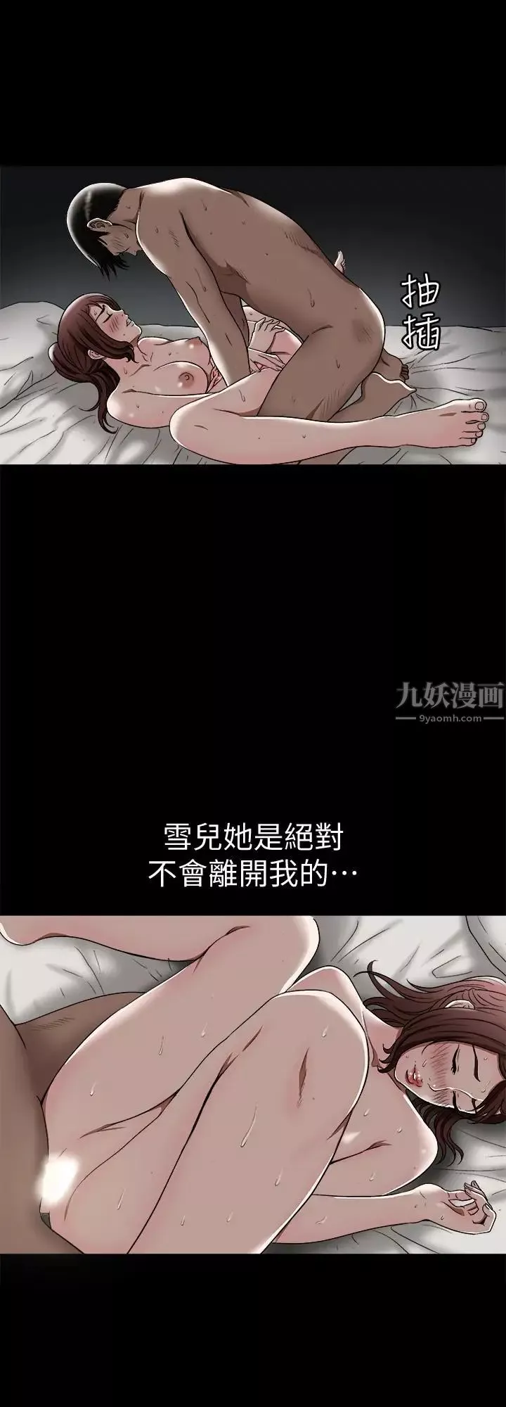 別人的老婆第33話-(第一季最終話)全新的開始