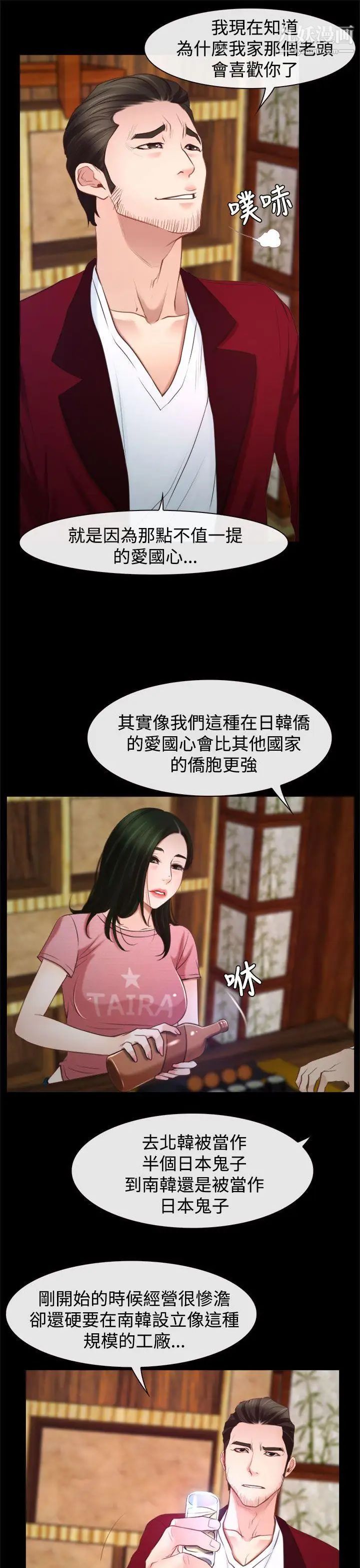 猜不透的心第24话