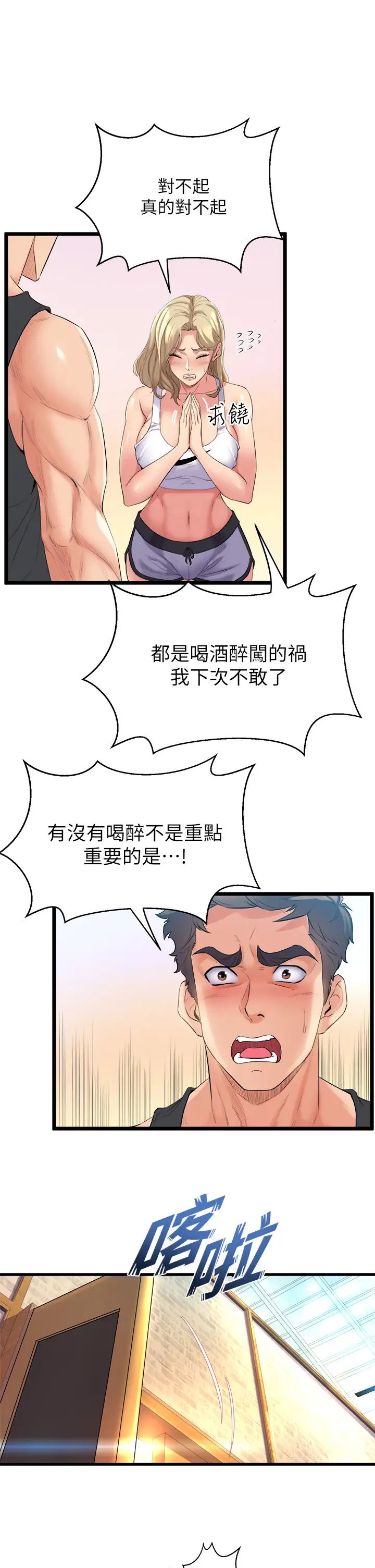 舞蹈系学姊们第3话-我们…来做吧