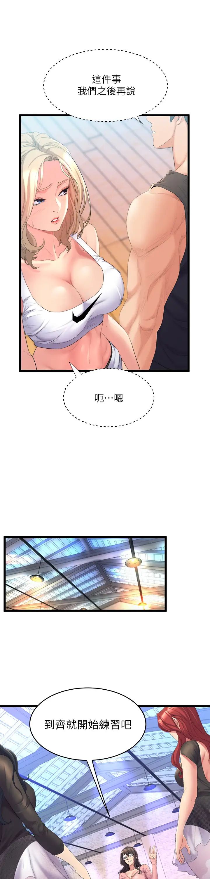 舞蹈系学姊们第3话-我们…来做吧