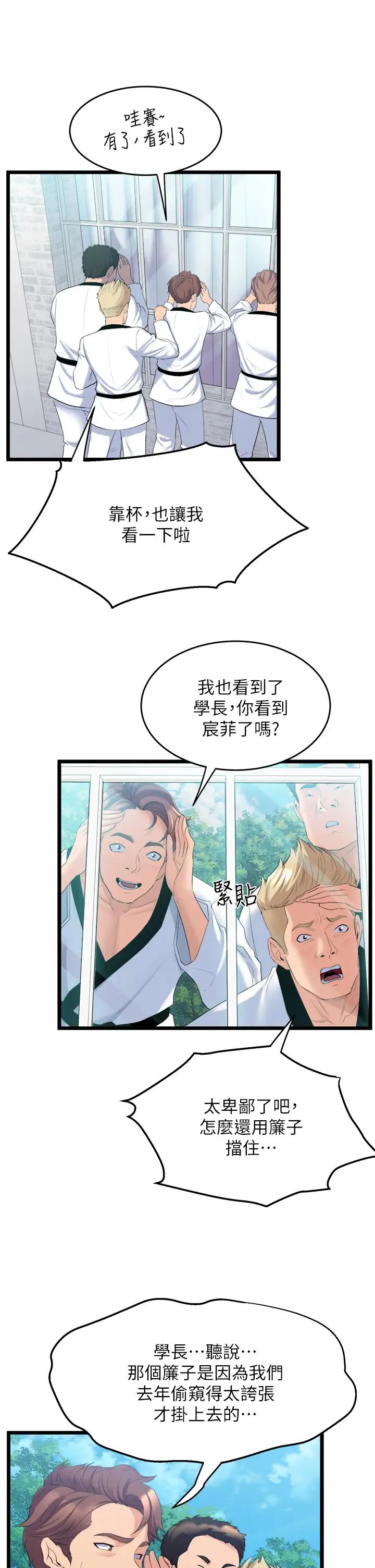 舞蹈系学姊们第3话-我们…来做吧
