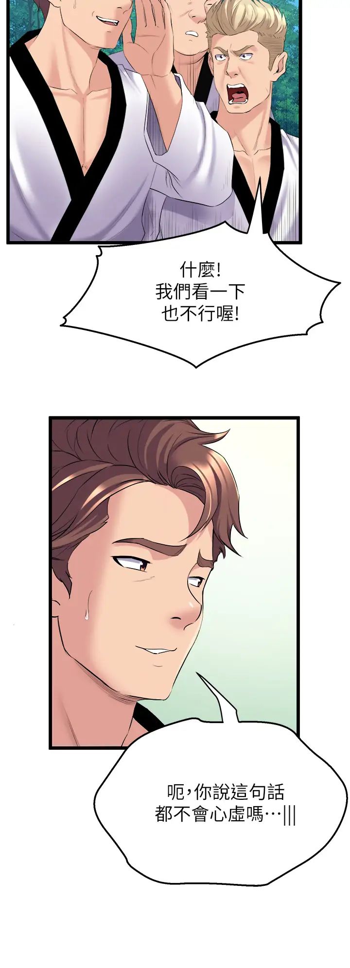 舞蹈系学姊们第3话-我们…来做吧