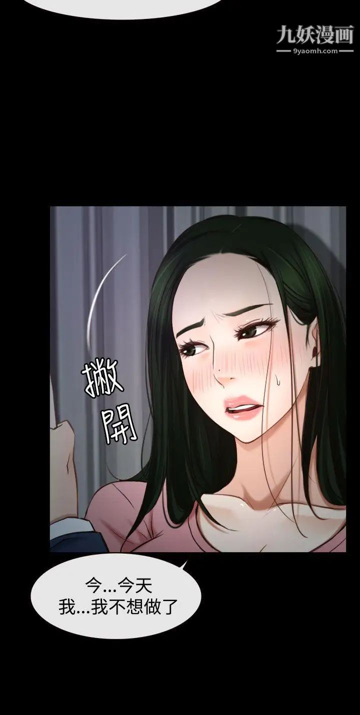 猜不透的心第24話