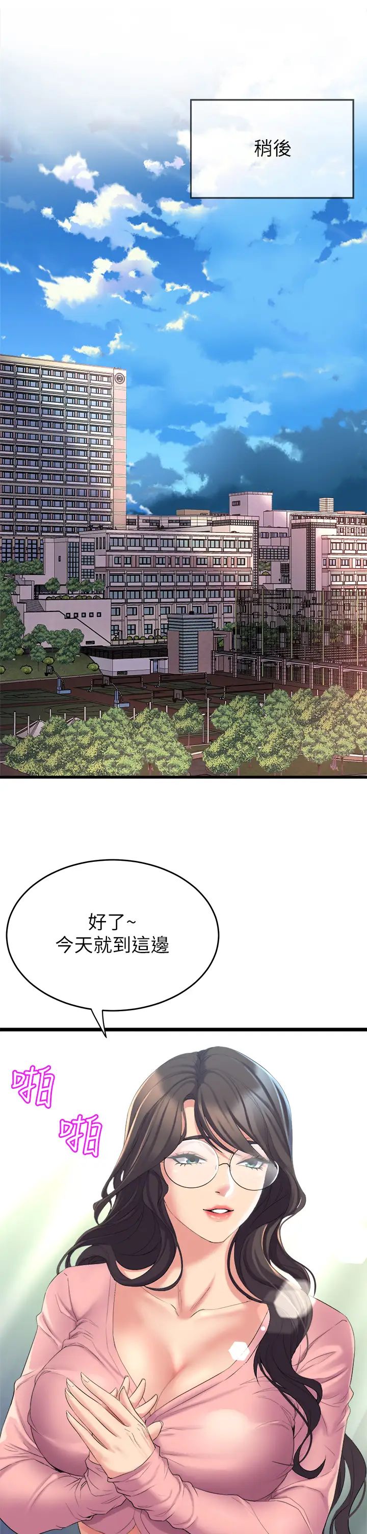 舞蹈系学姊们第3话-我们…来做吧