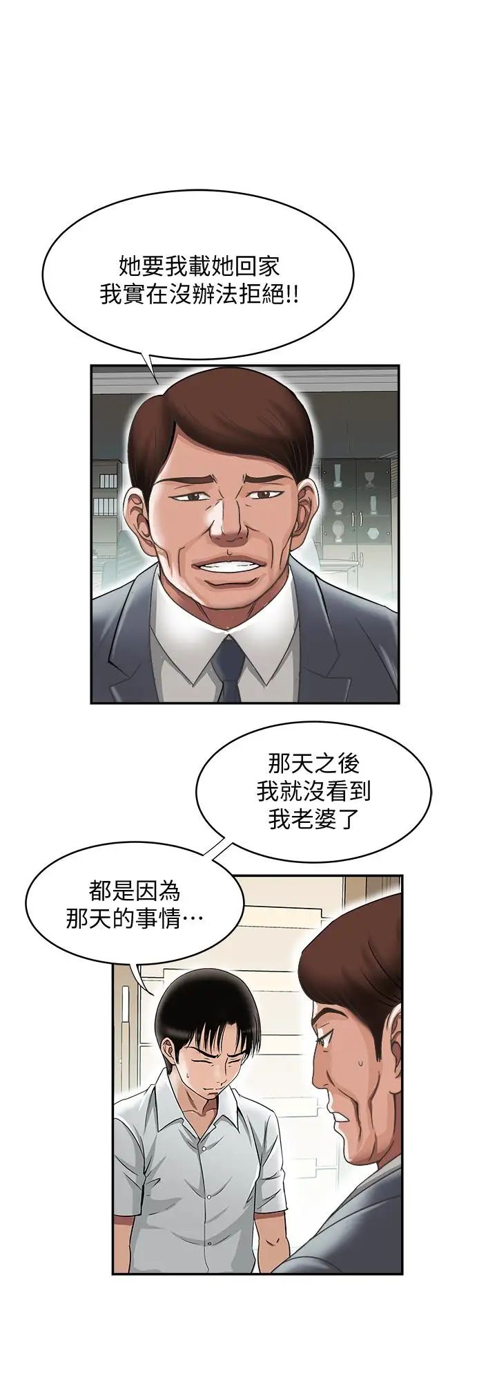 别人的老婆第33话-(第一季最终话)全新的开始