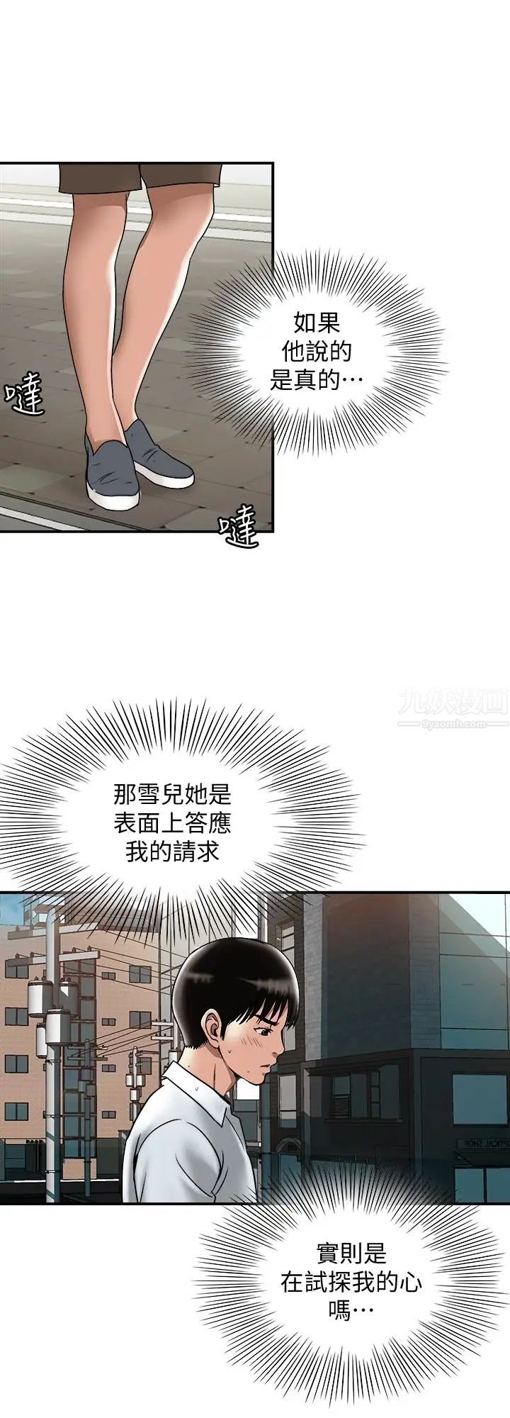 别人的老婆第33话-(第一季最终话)全新的开始