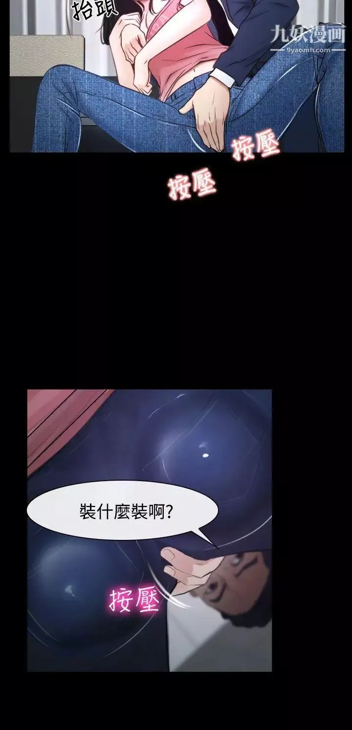 猜不透的心第24話